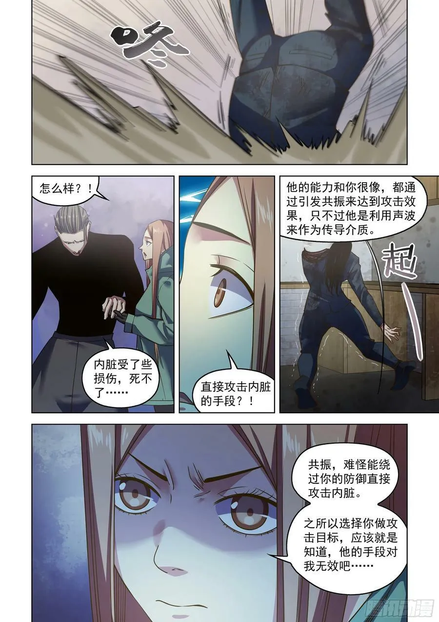 第509话 第16页