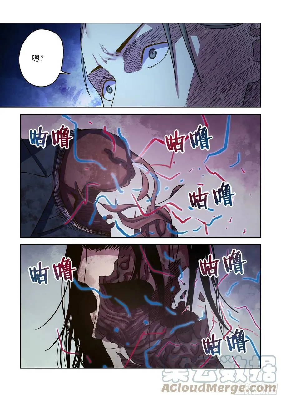 第509话 第17页