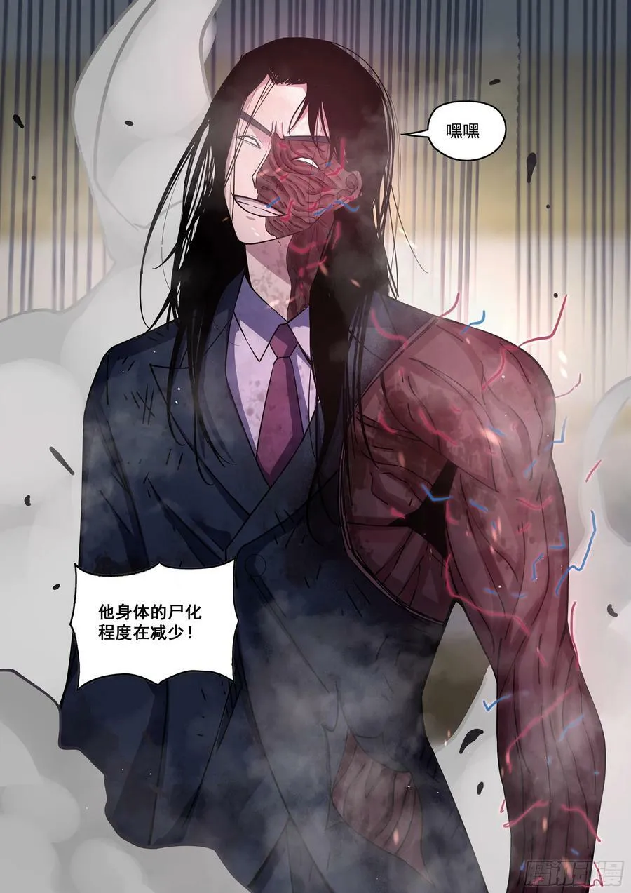 第509话 第18页