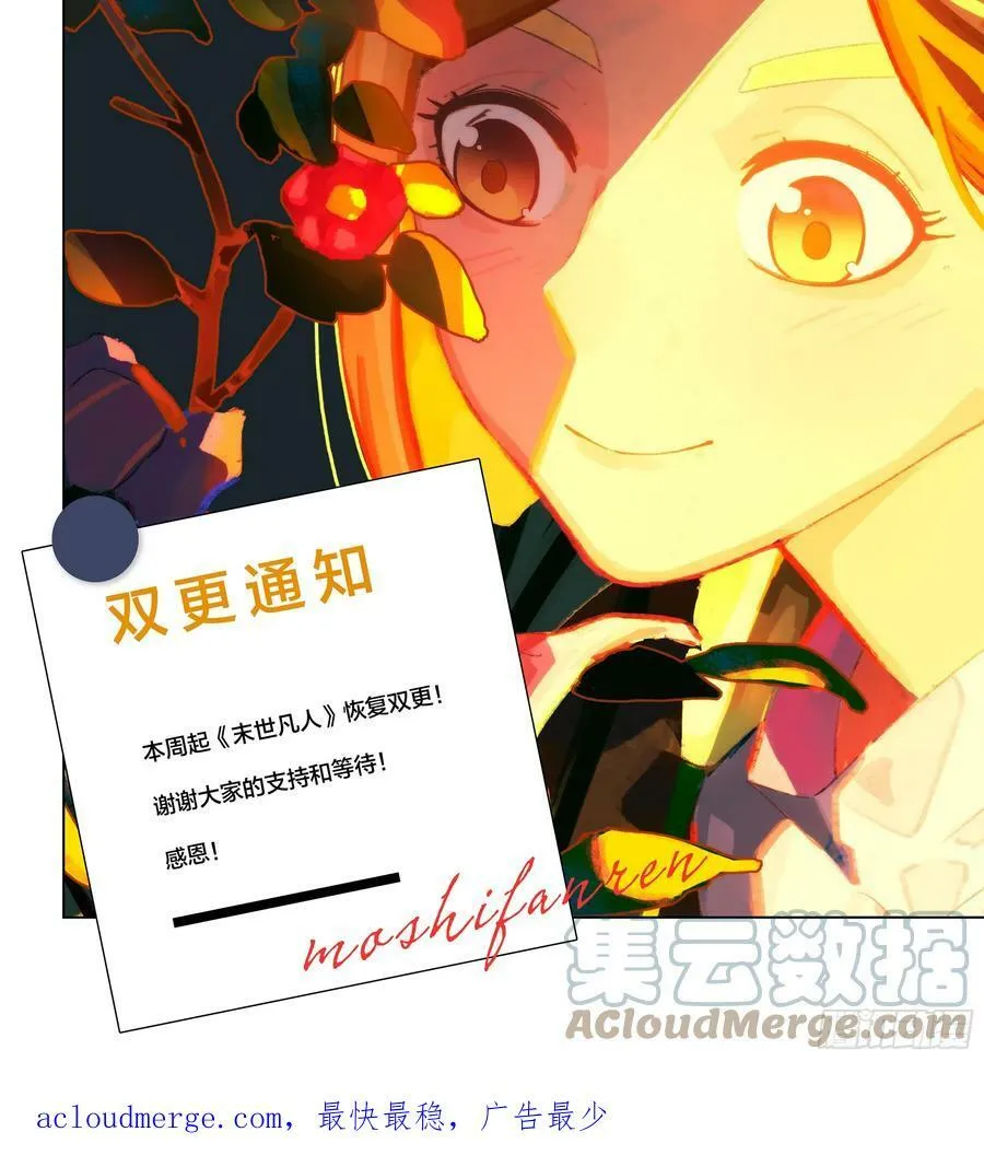 第509话 第19页