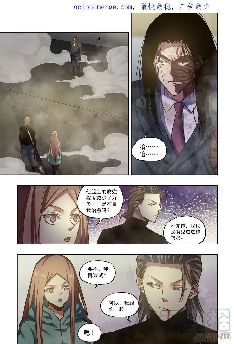 第509话 第20页
