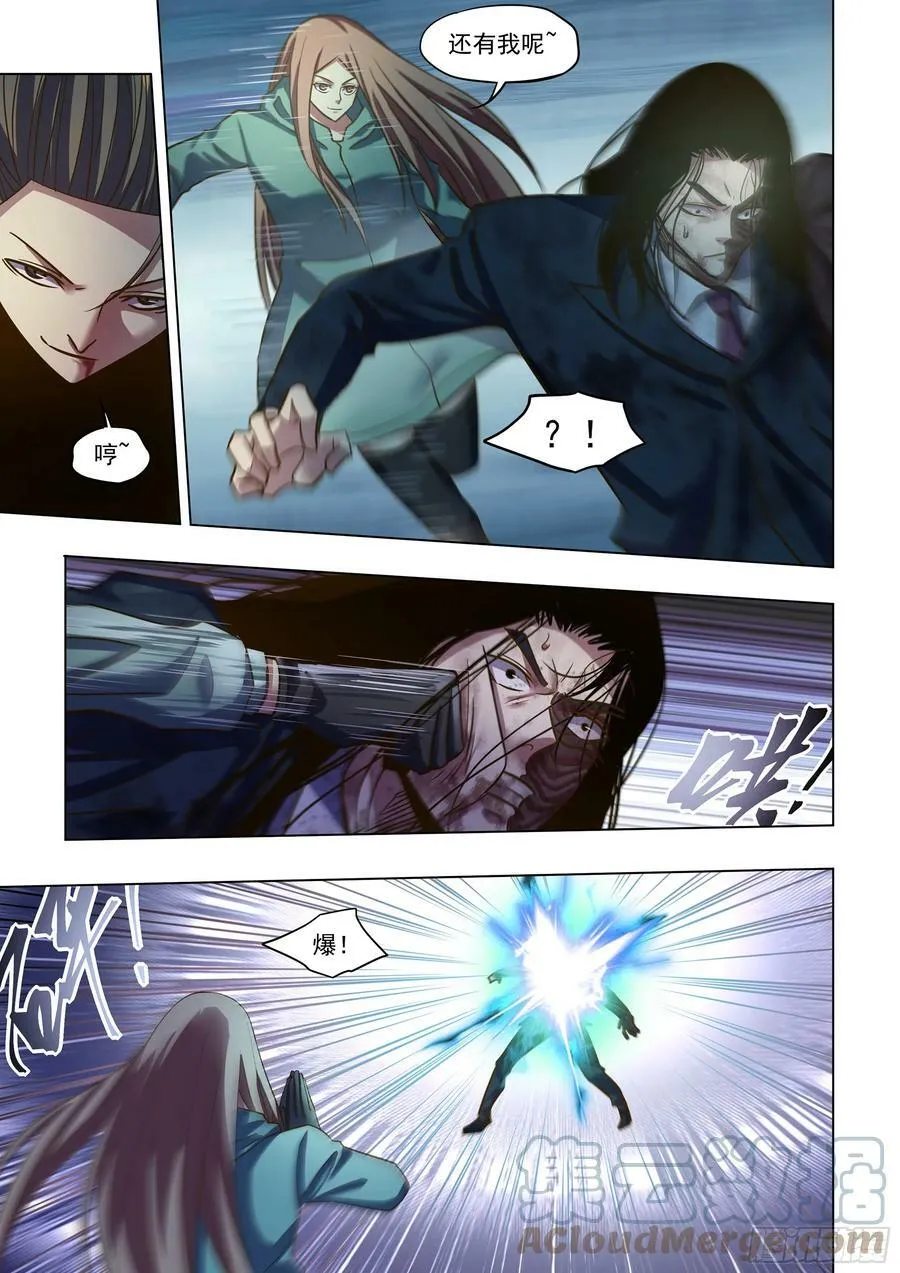 第510话 第3页