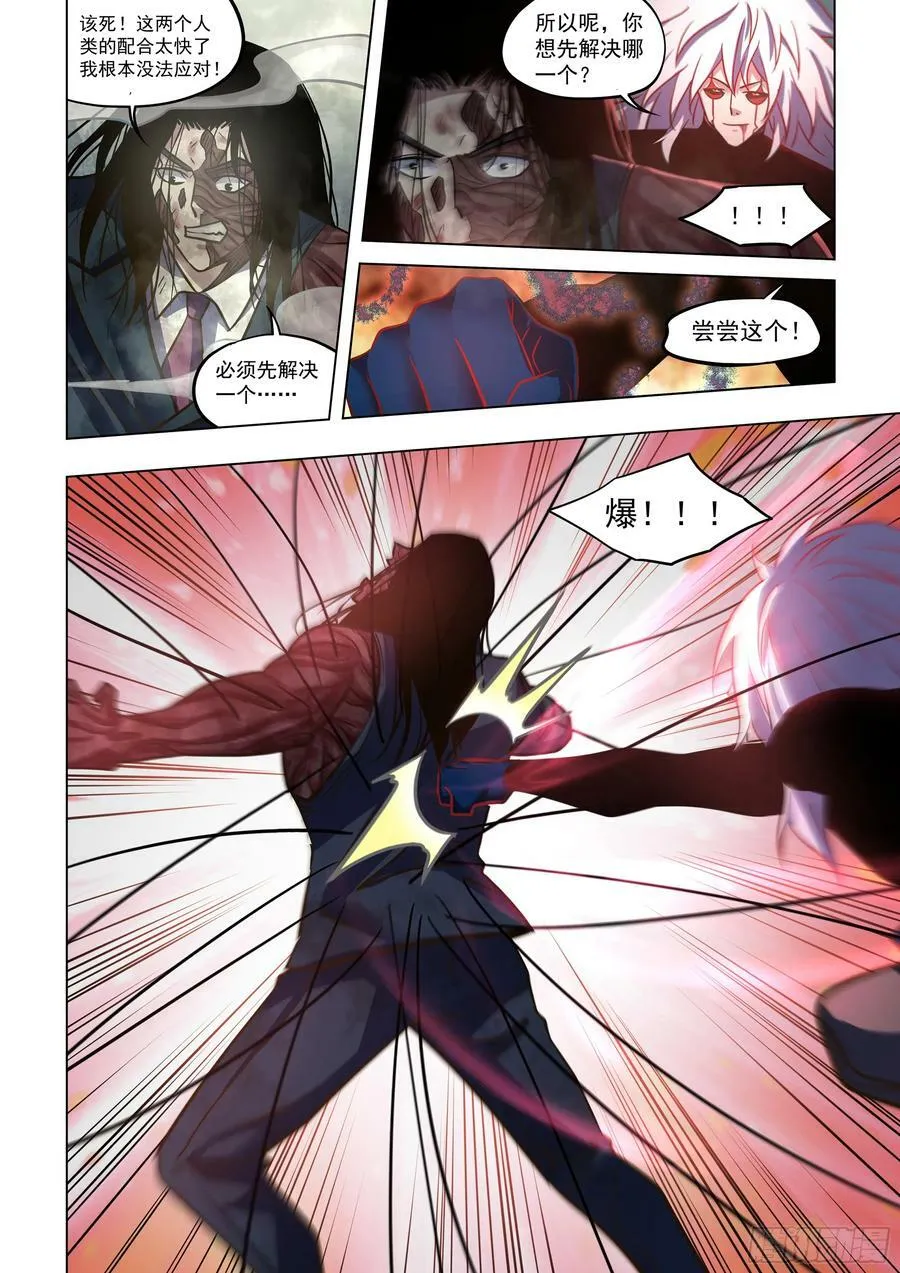 第510话 第4页