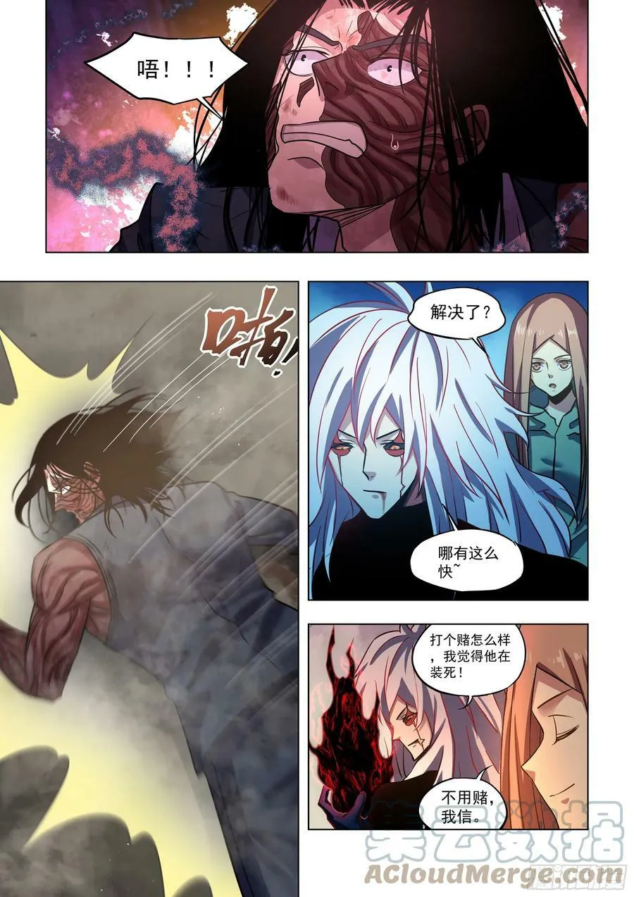 第510话 第5页
