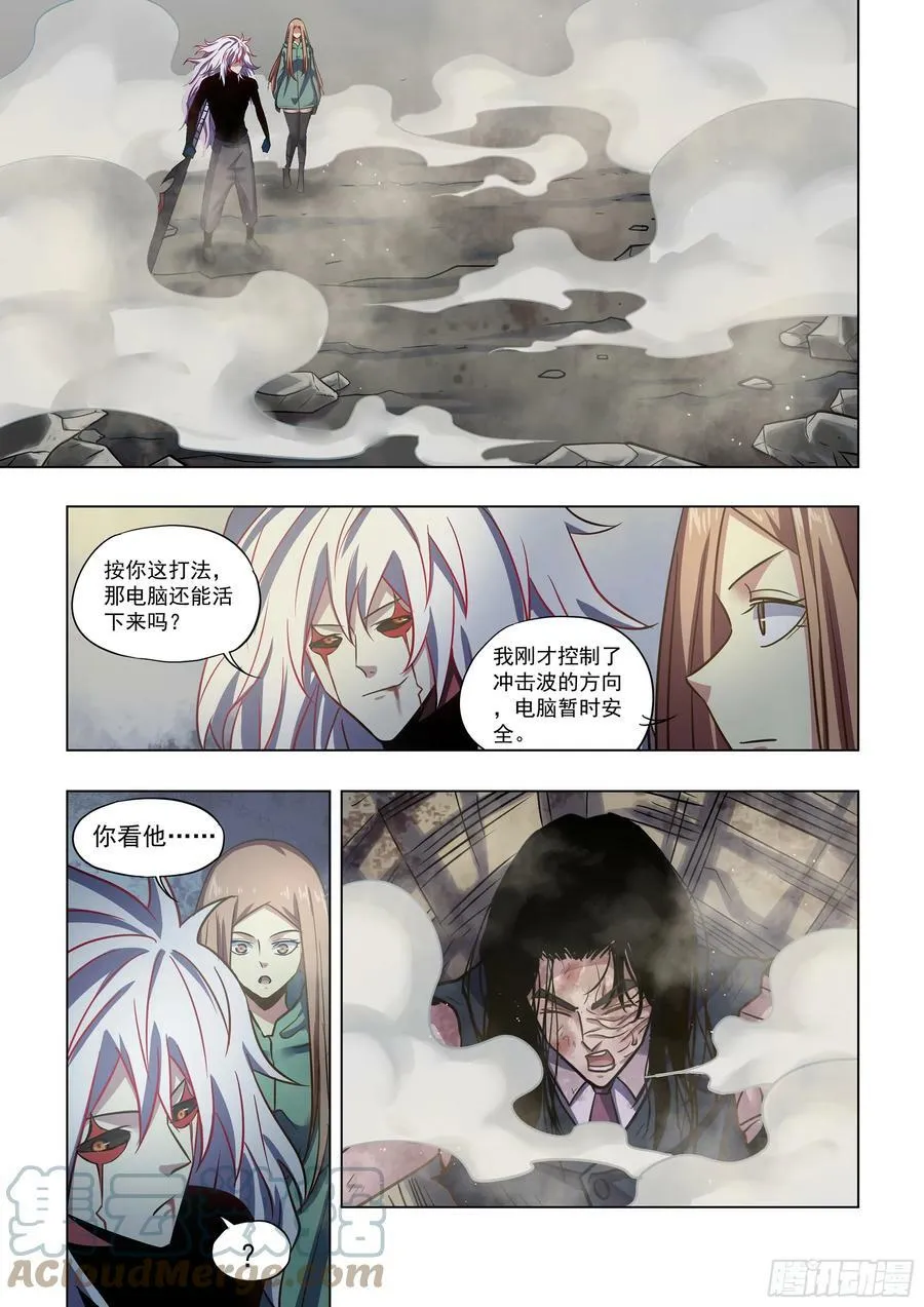 第510话 第9页