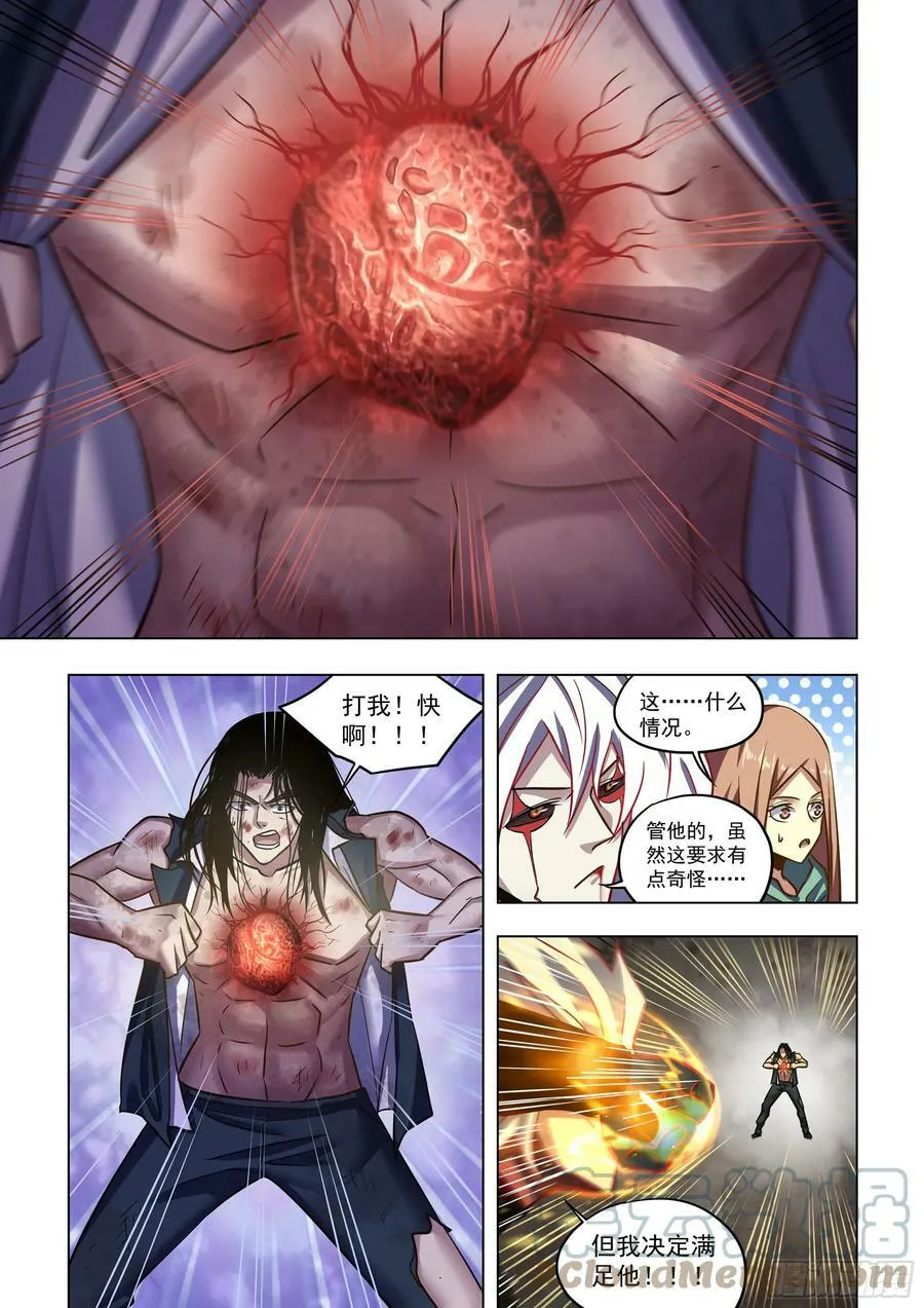 第510话 第11页