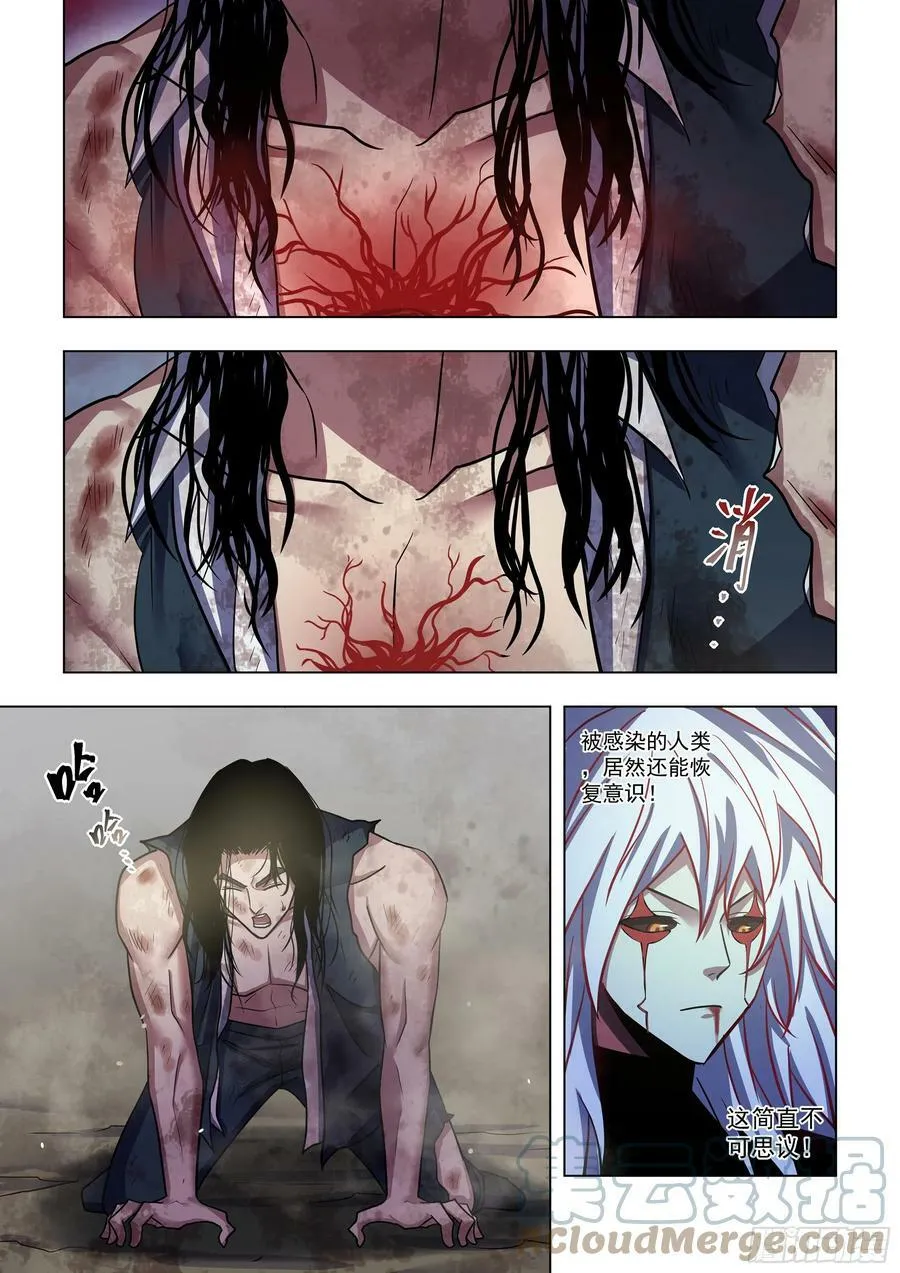 第510话 第13页