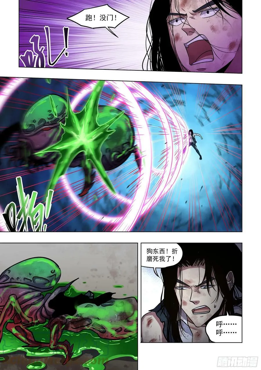 第510话 第15页