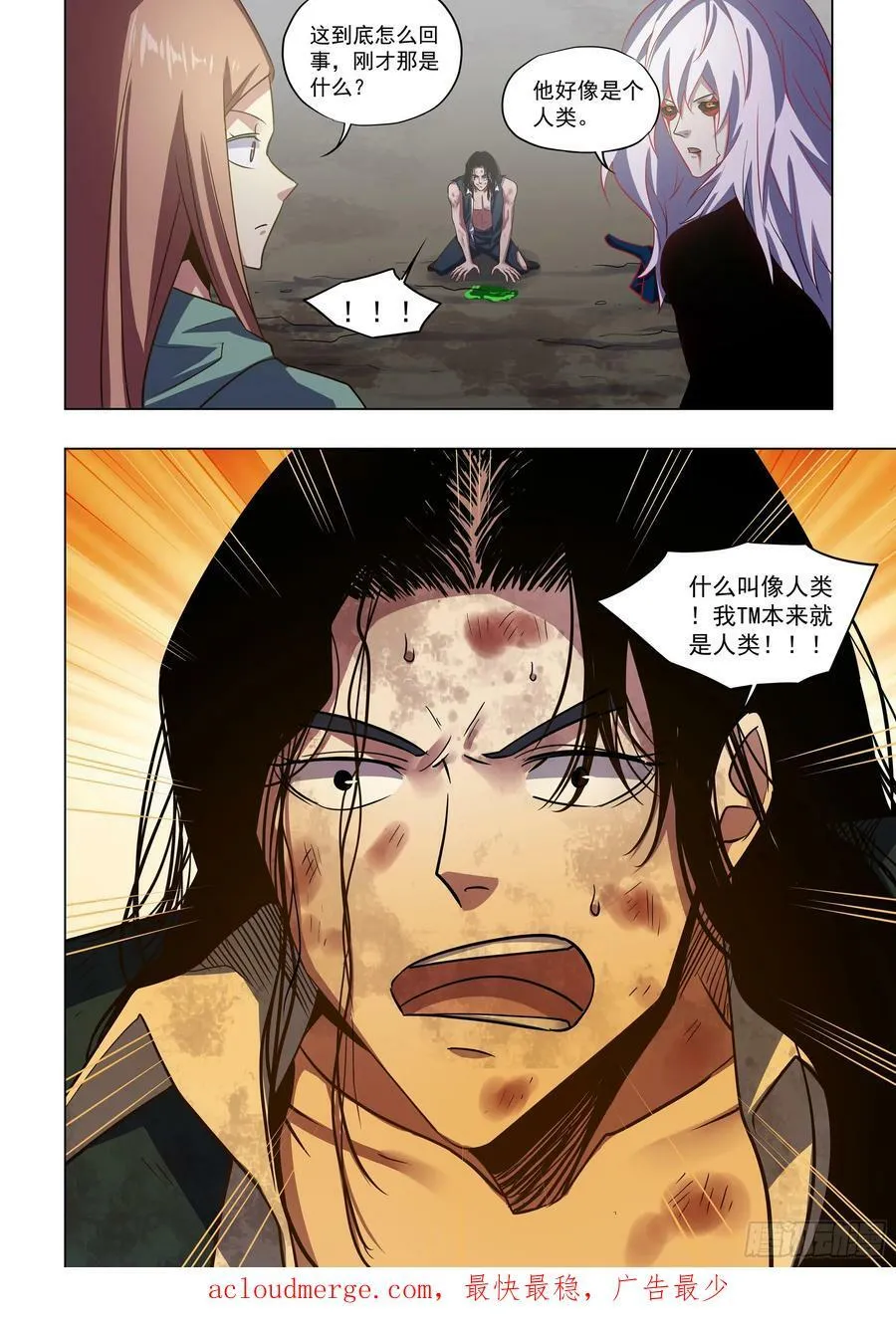 第510话 第16页