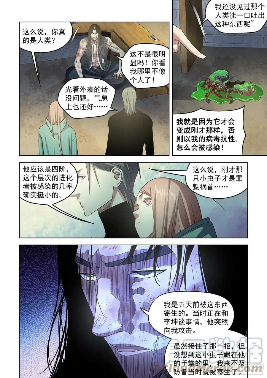 第511话 第1页