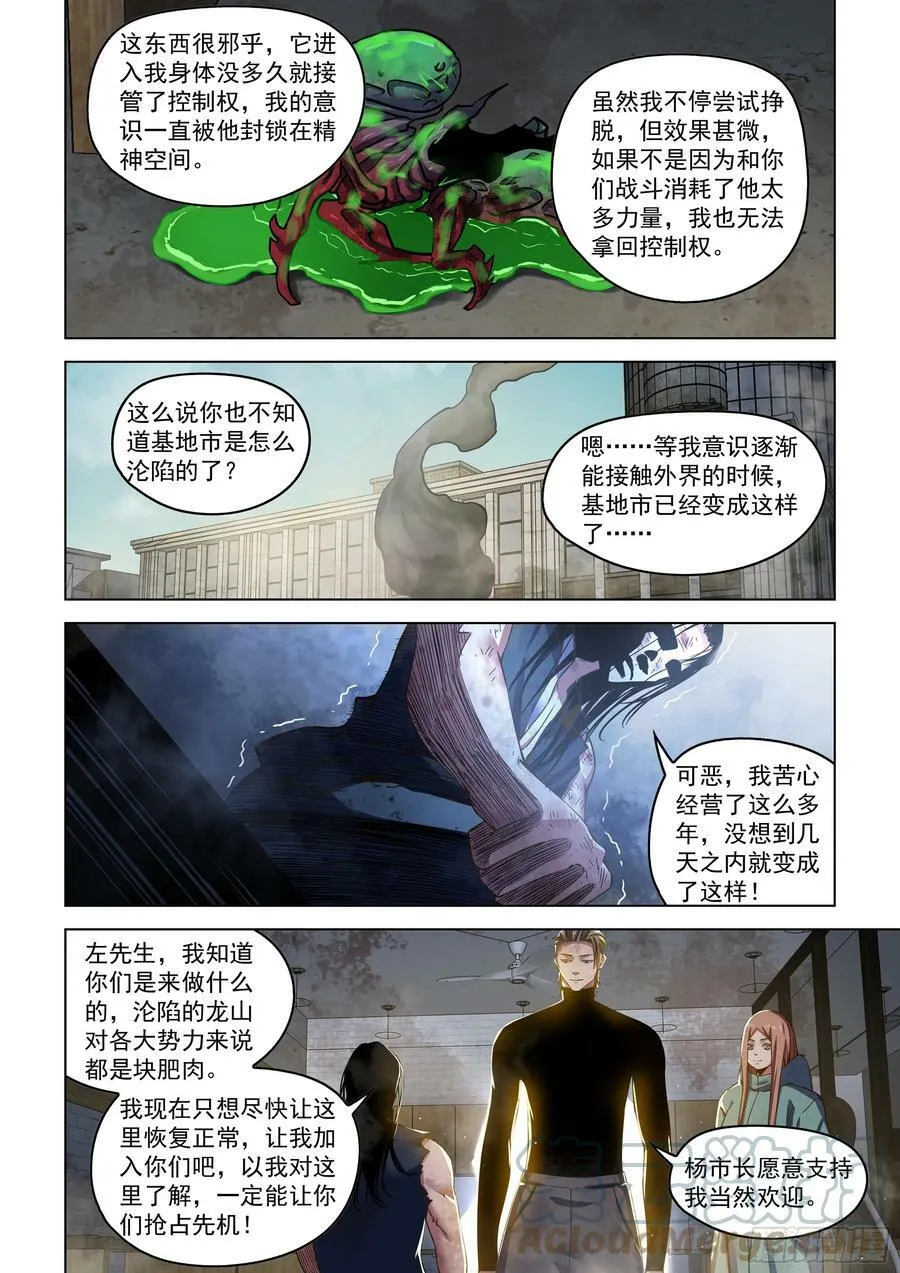 第511话 第3页