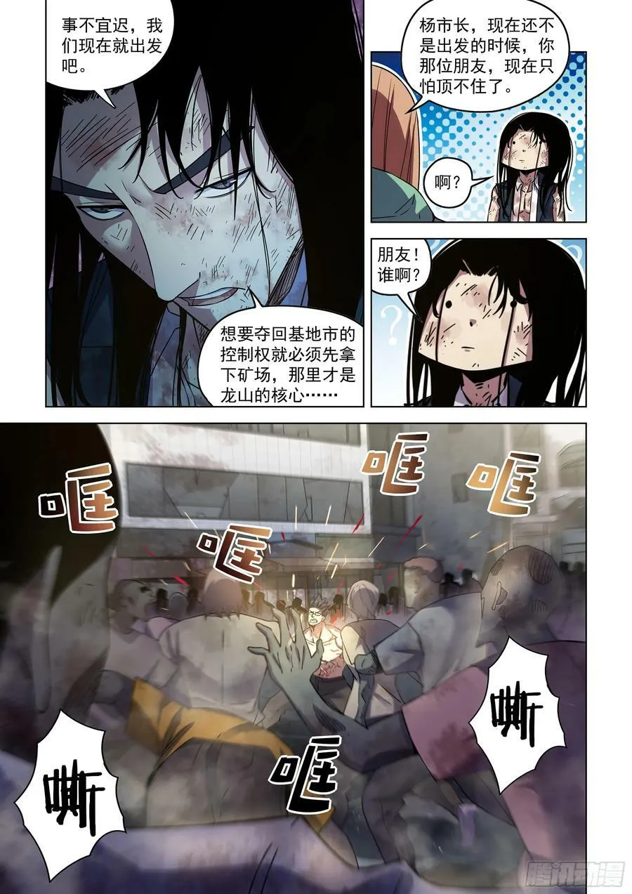 第511话 第4页