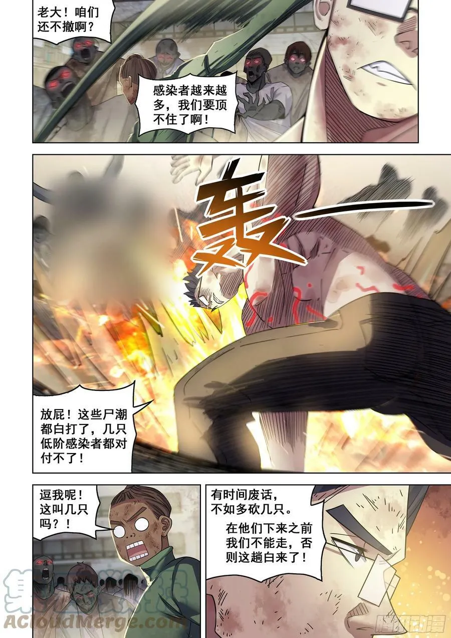 第511话 第5页