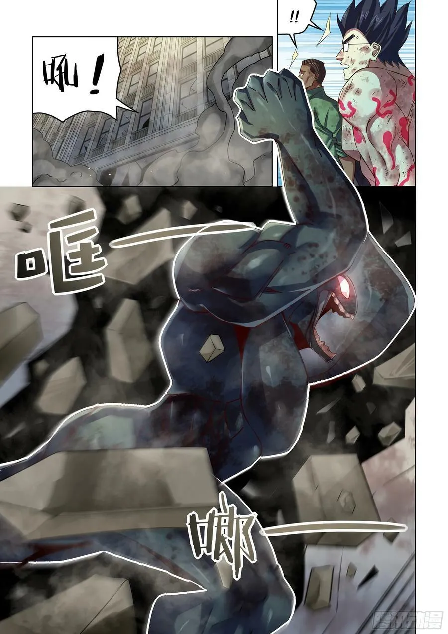 第511话 第6页