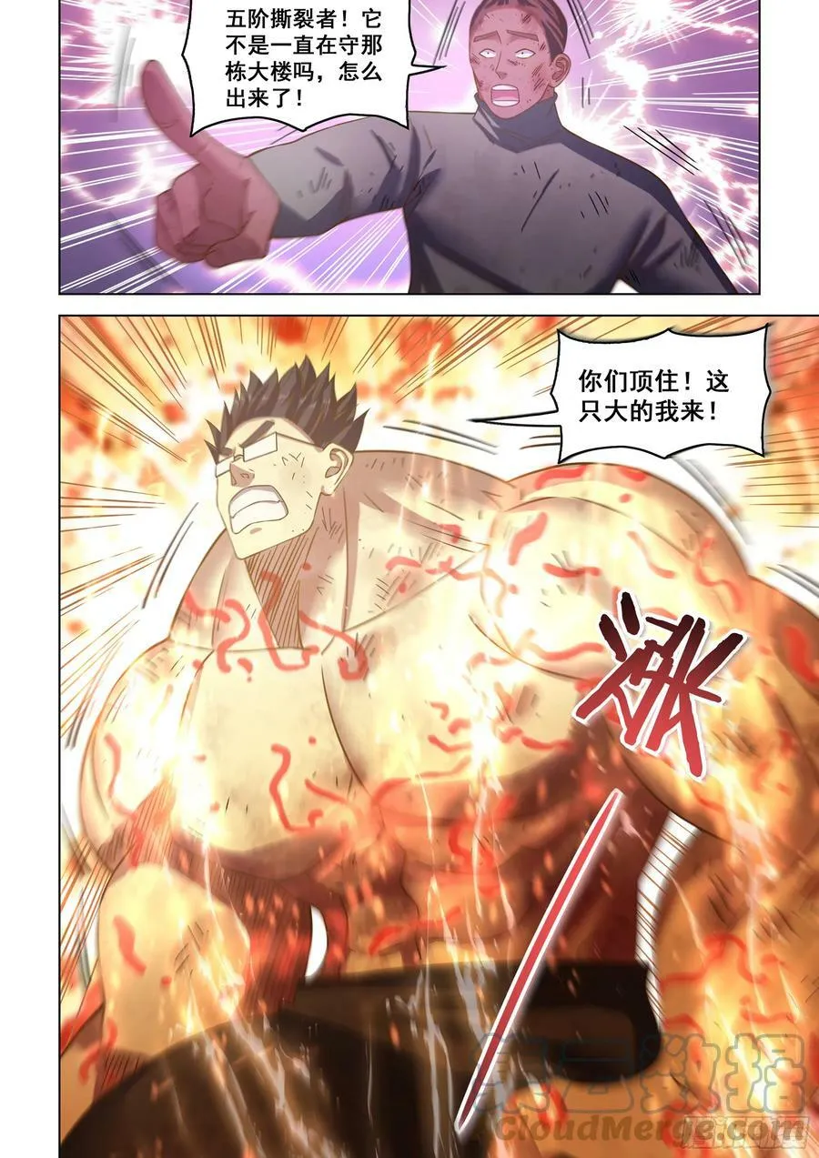第511话 第7页
