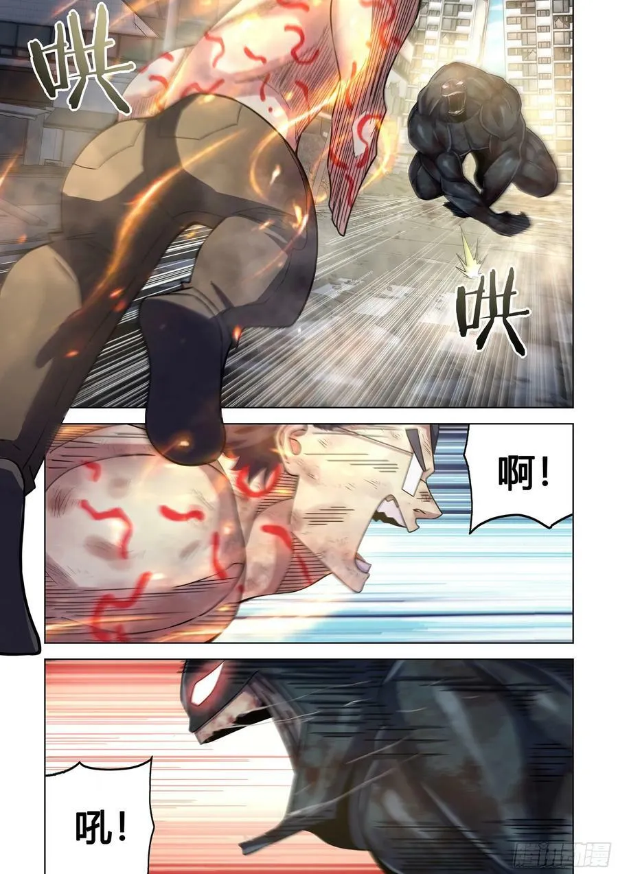 第511话 第8页