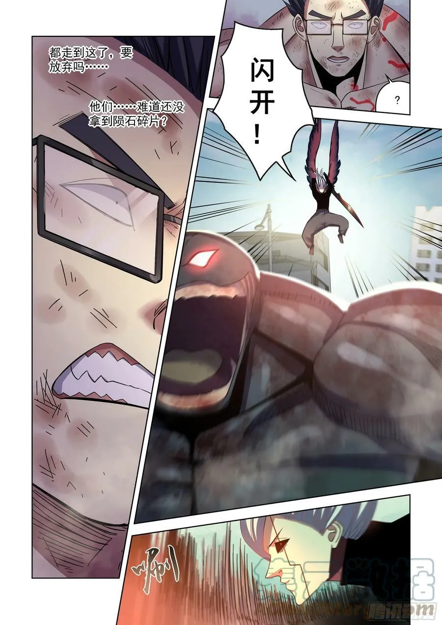 第511话 第11页