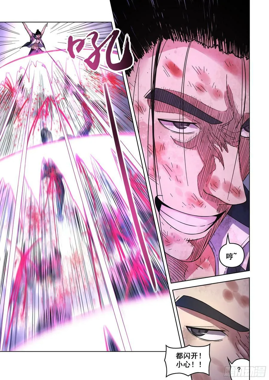 第511话 第14页