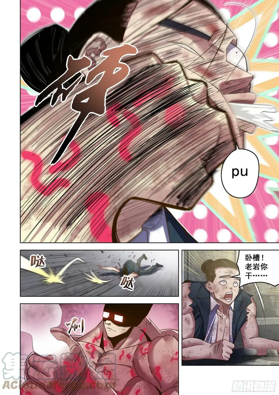 第511话 第15页