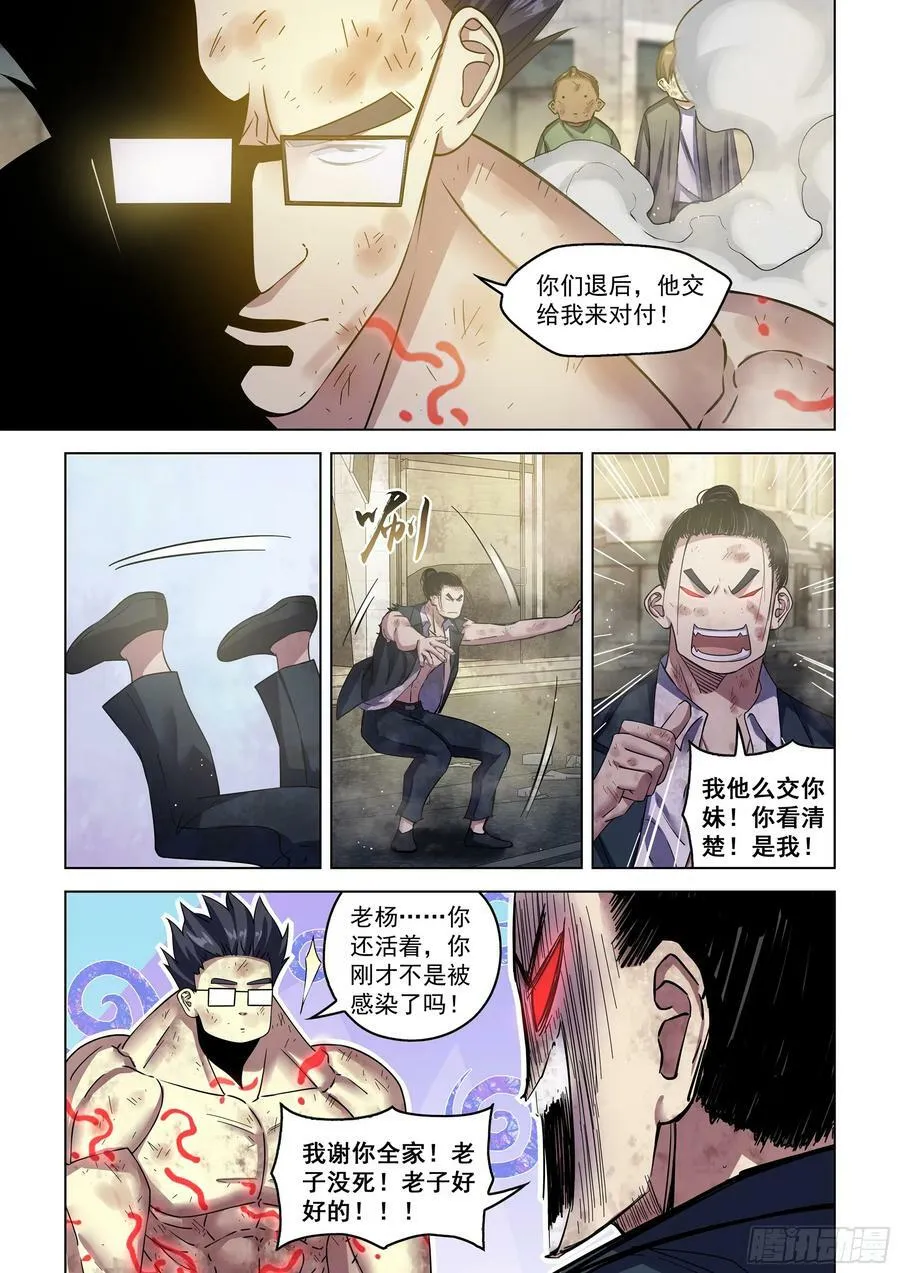 第511话 第16页