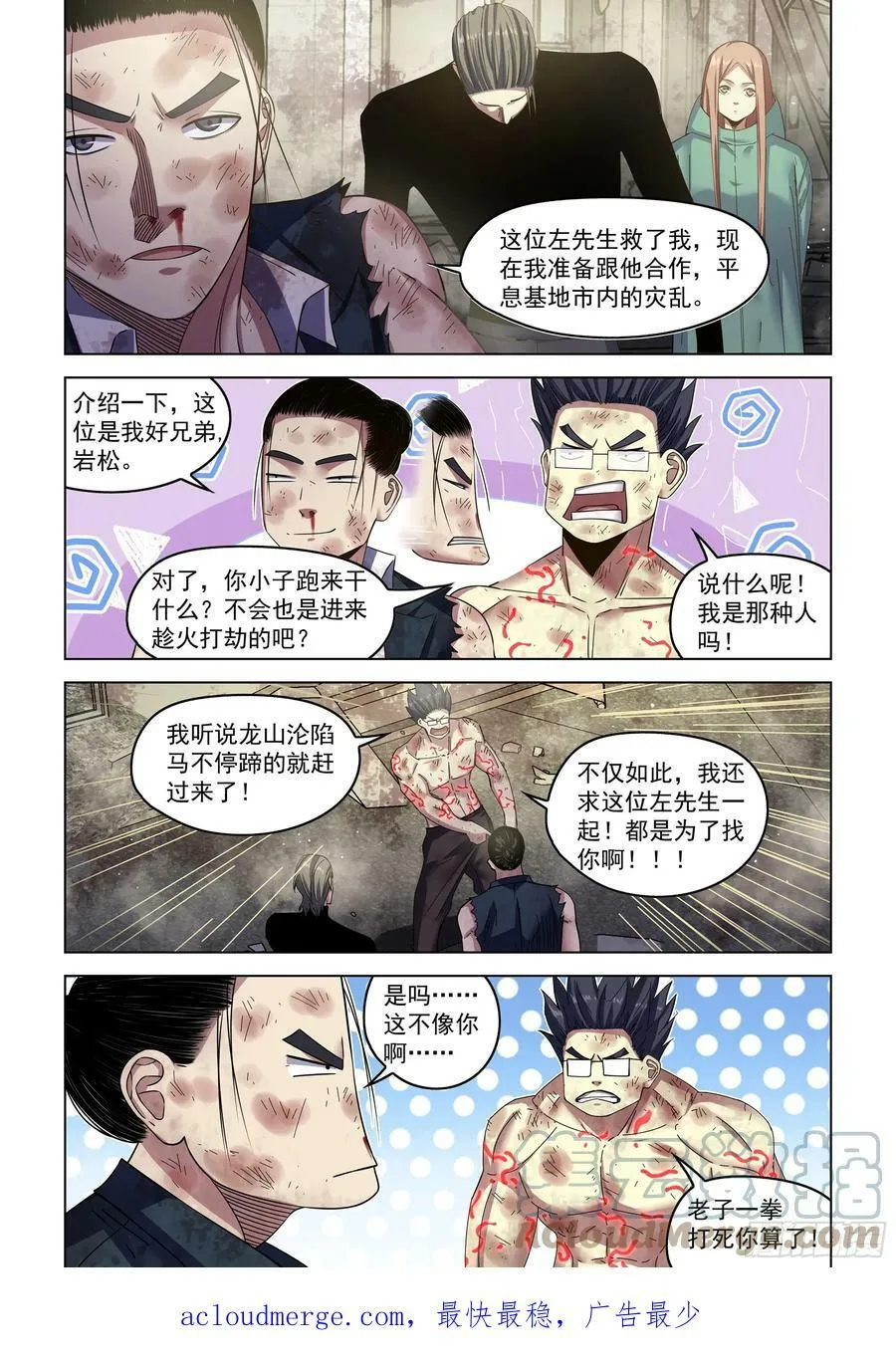 第511话 第17页