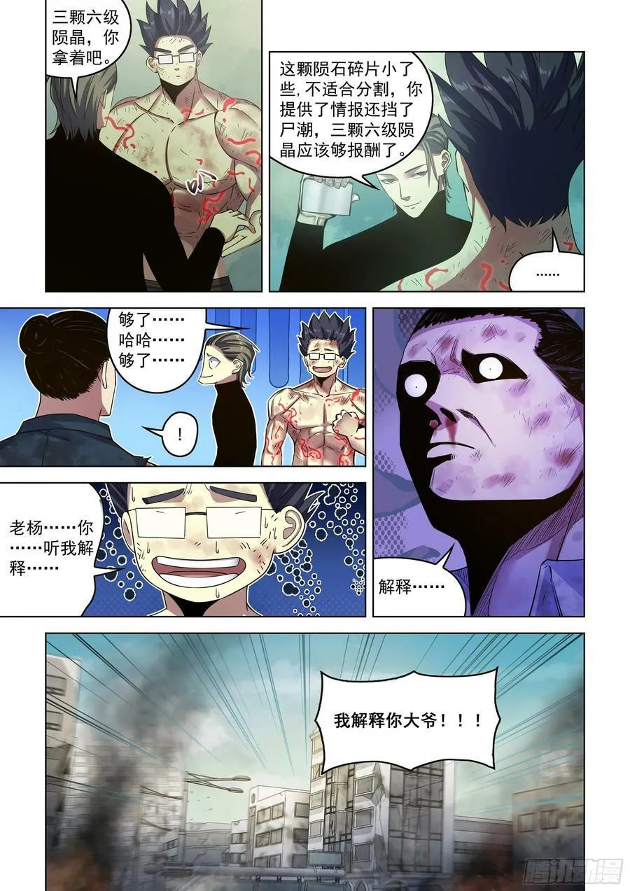 第511话 第18页