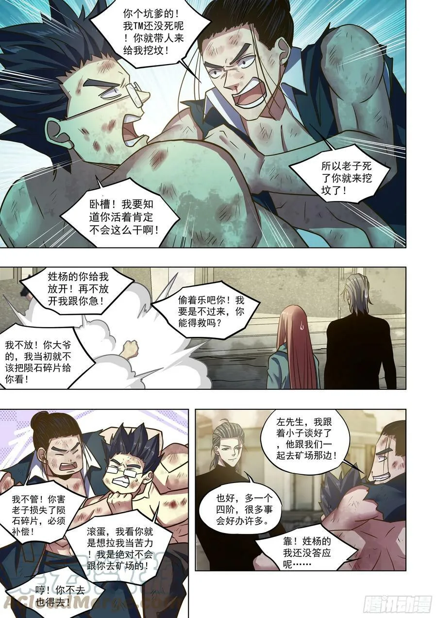 第512话 第1页