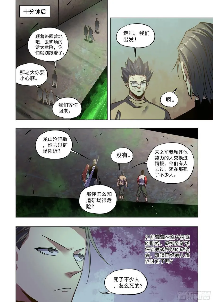 第512话 第2页