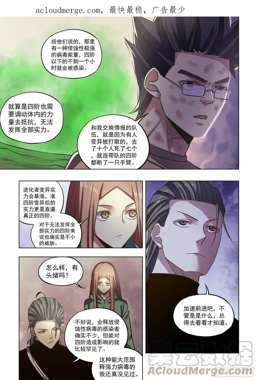 第512话 第3页