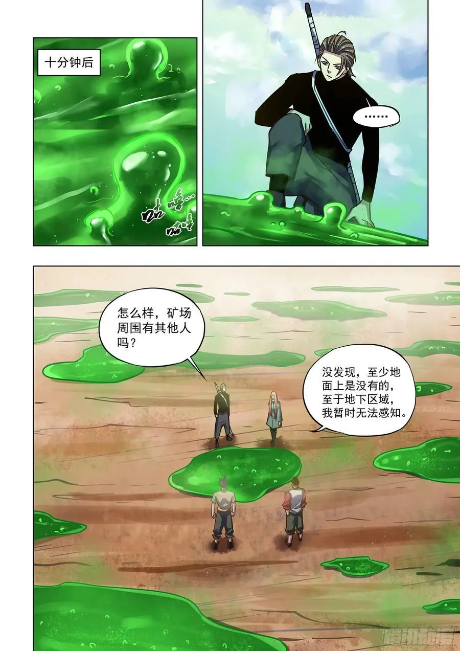 第512话 第4页
