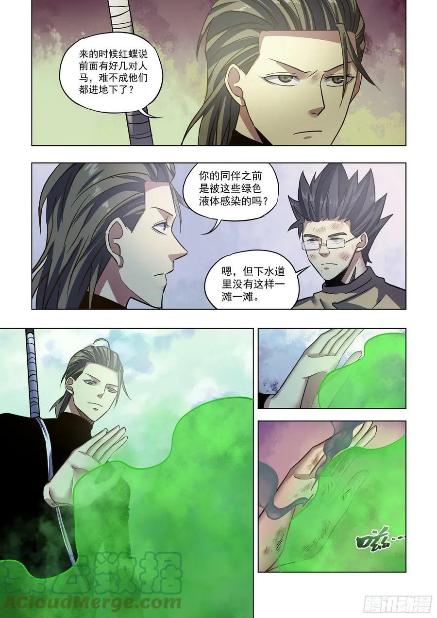 第512话 第5页