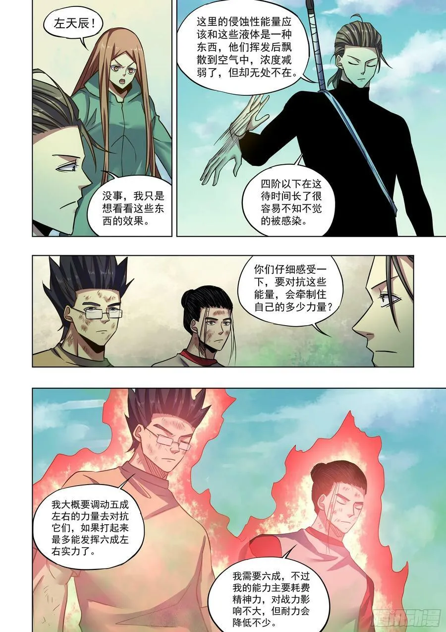 第512话 第6页