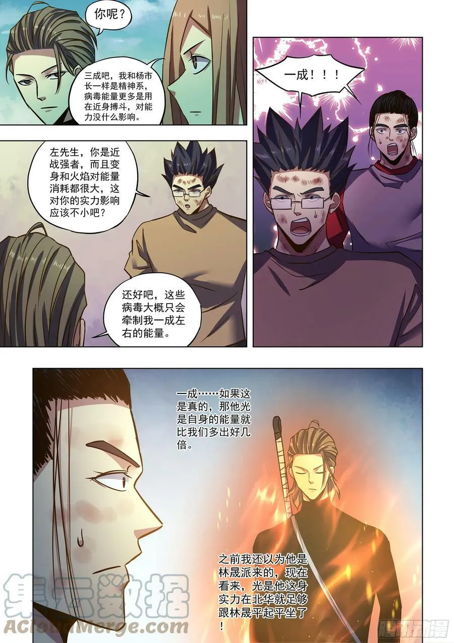 第512话 第7页