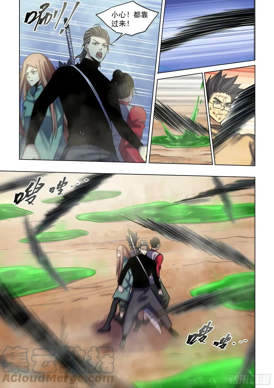 第512话 第9页