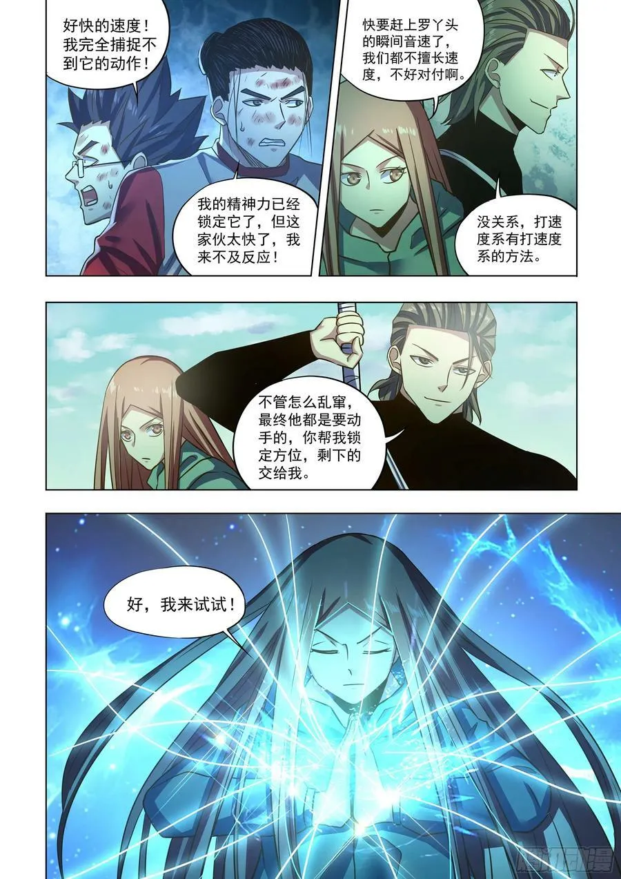 第512话 第10页