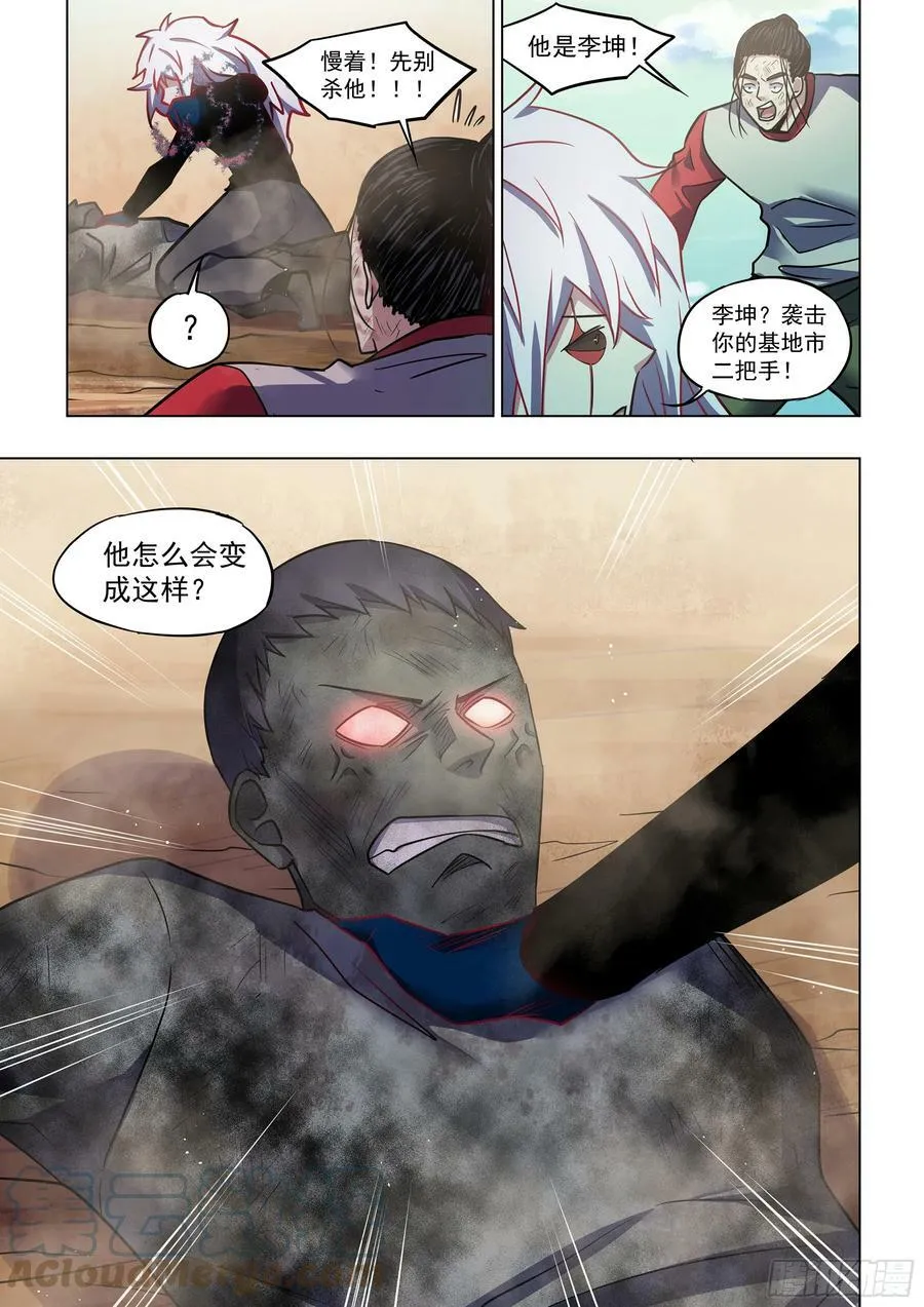 第512话 第15页