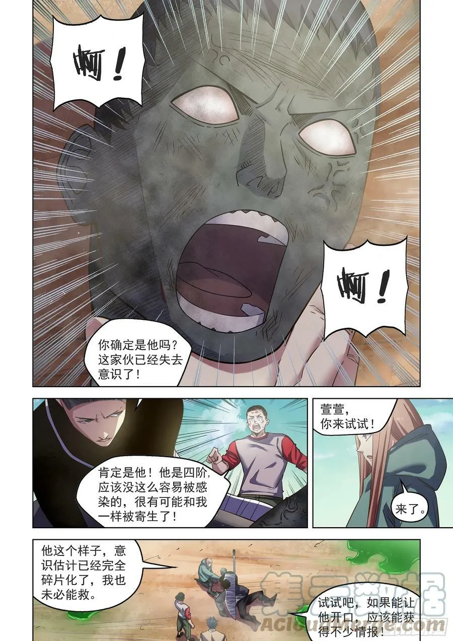 第513话 第1页