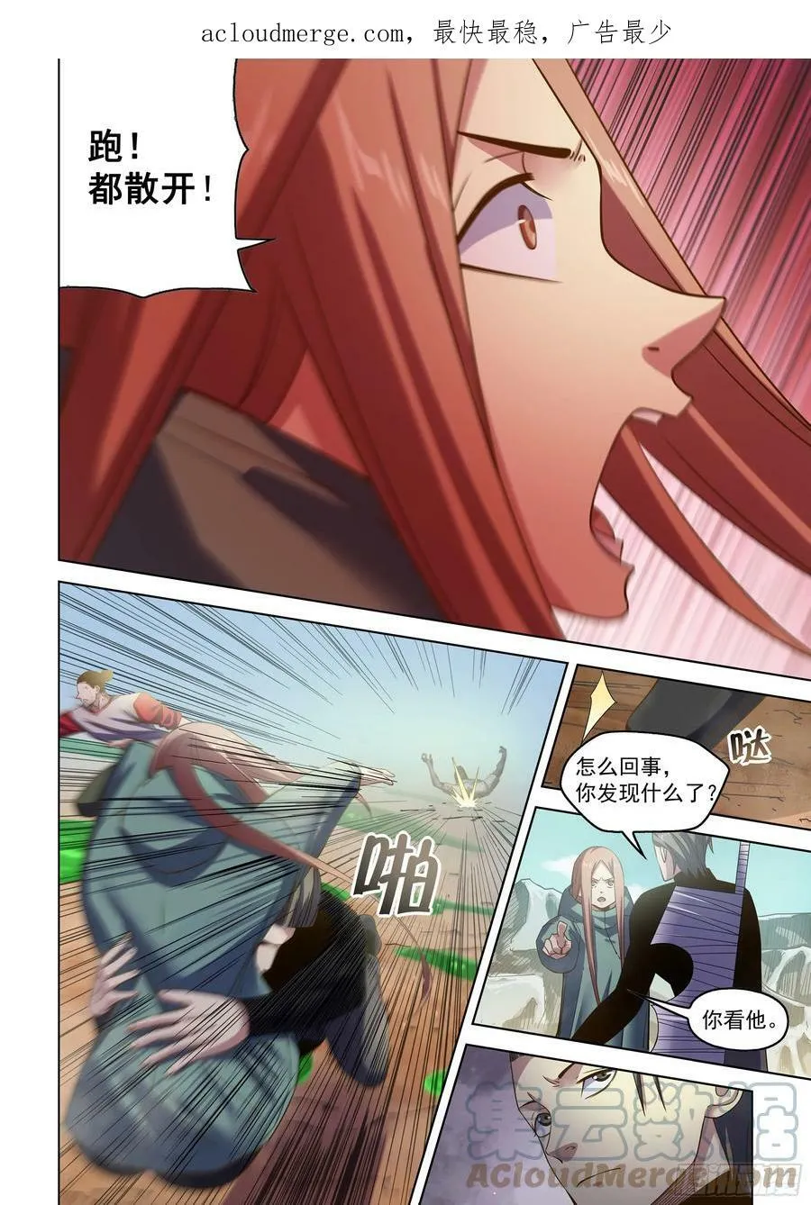 第513话 第3页