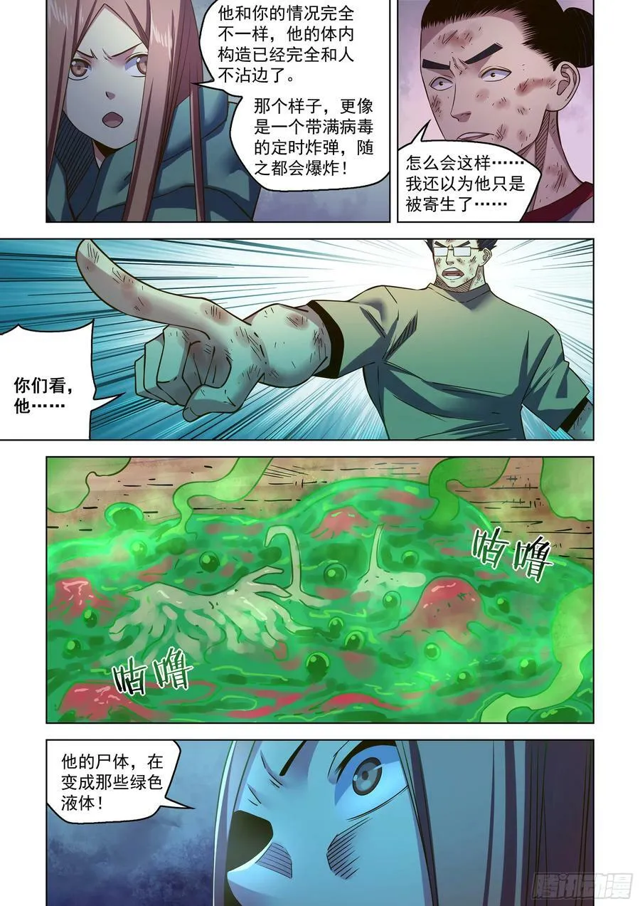 第513话 第6页