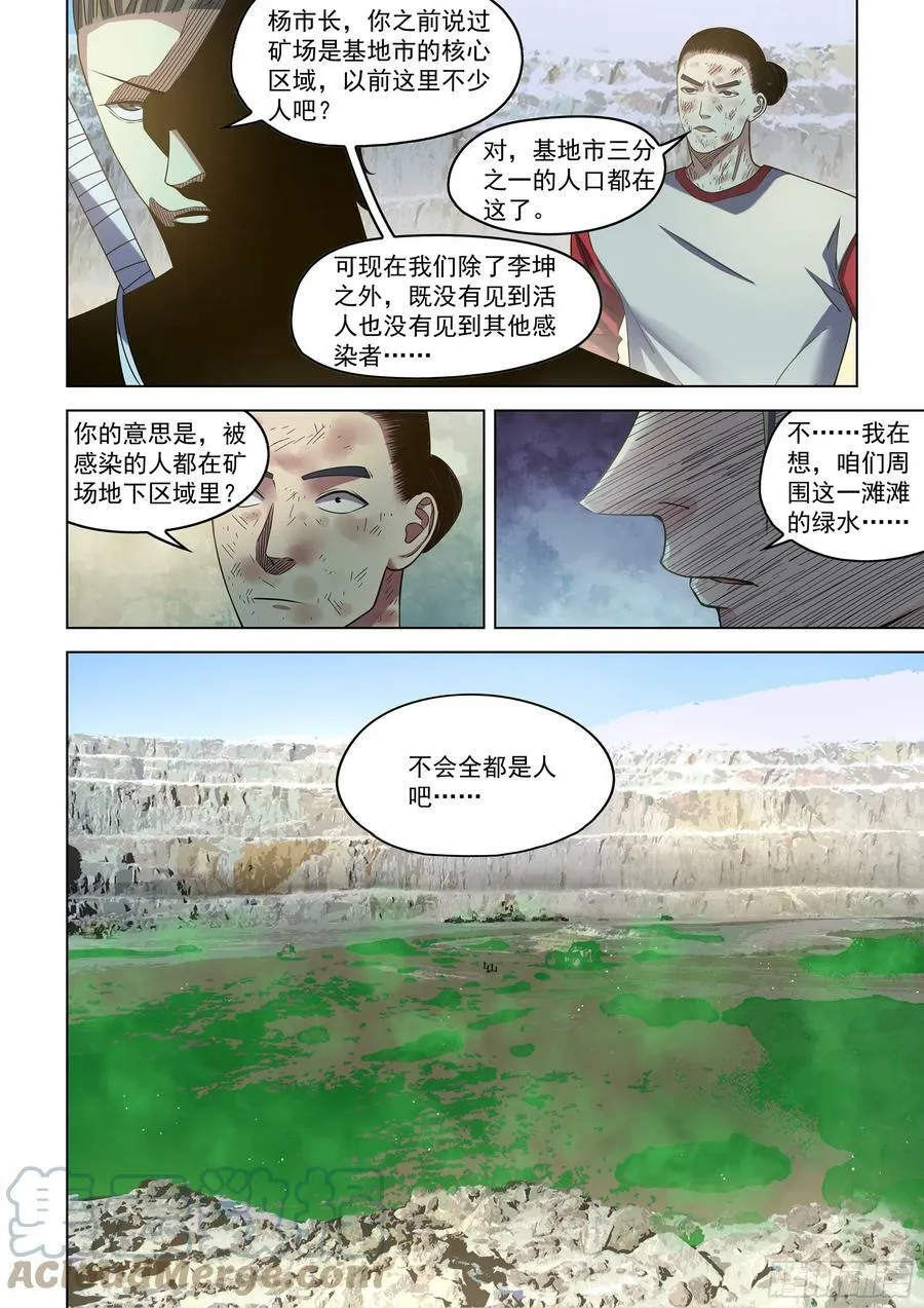 第513话 第7页