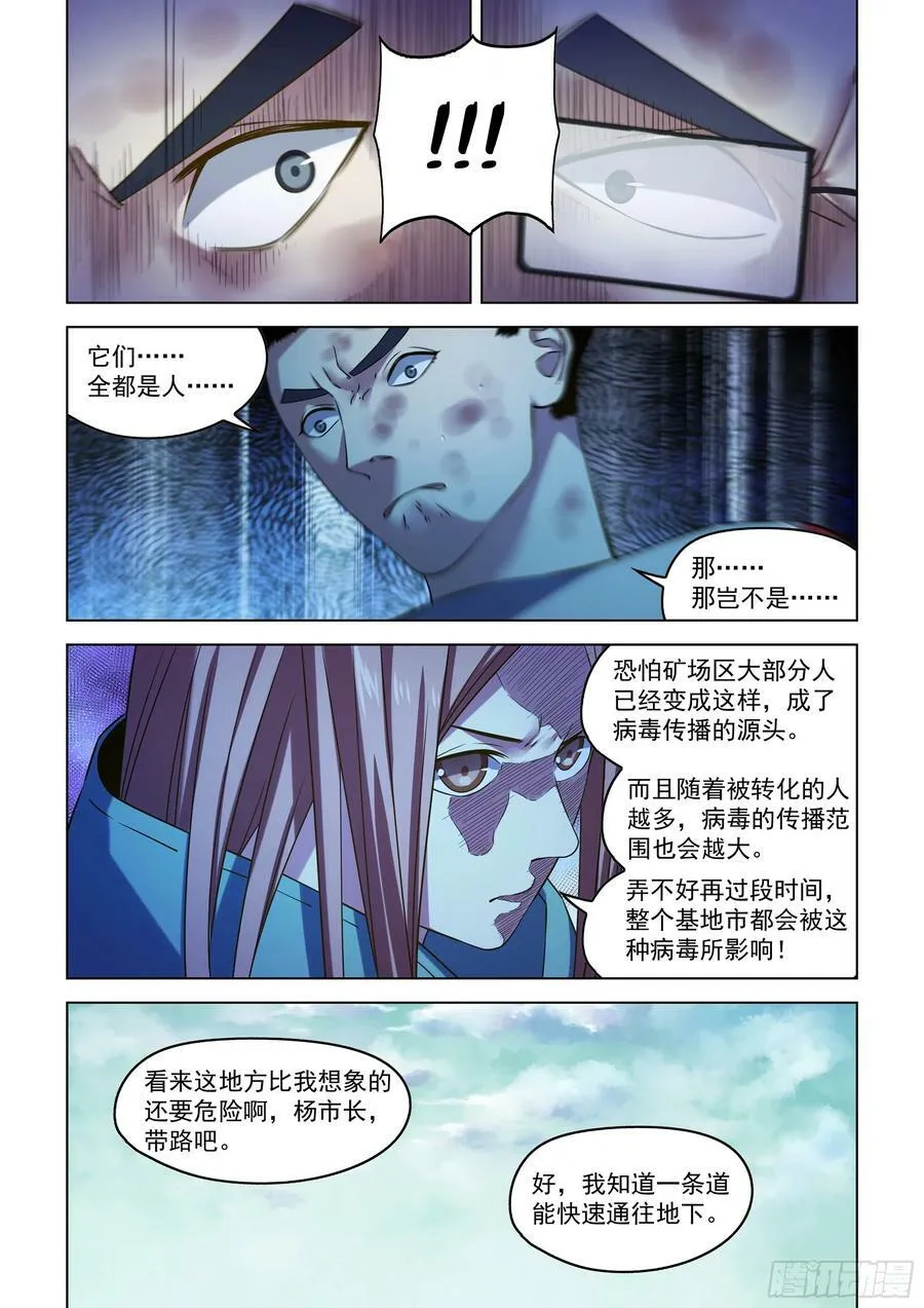 第513话 第8页