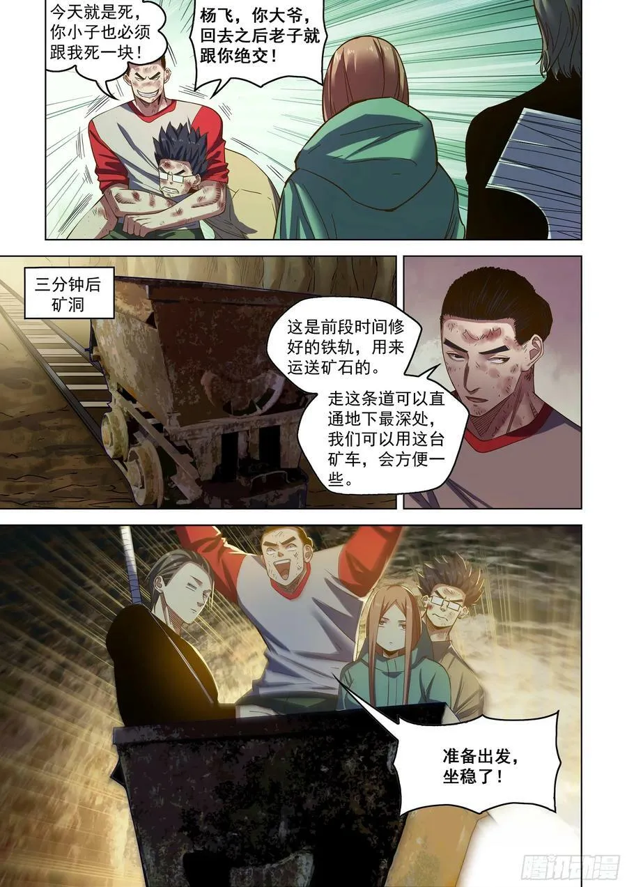 第513话 第10页