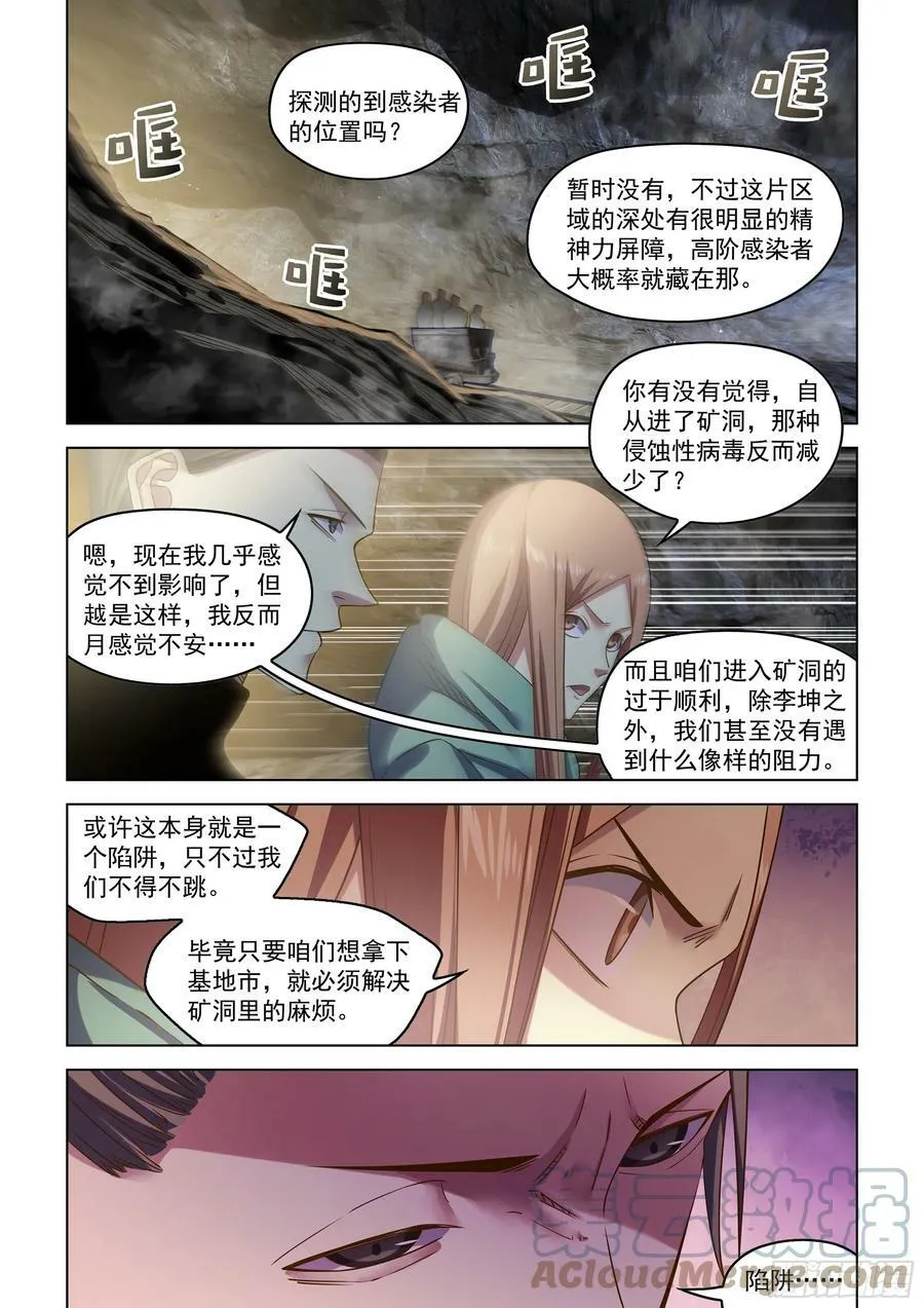 第513话 第11页