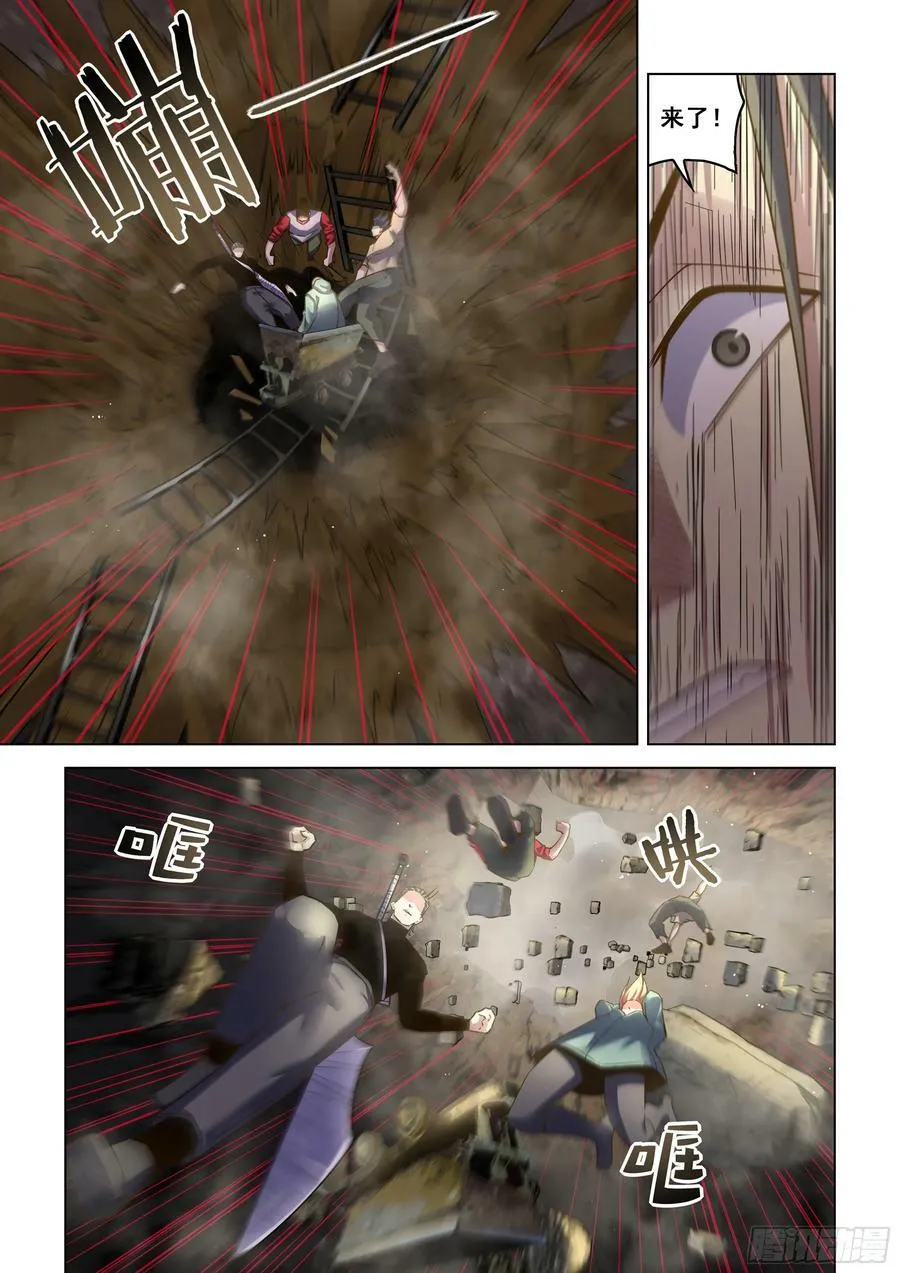 第513话 第12页