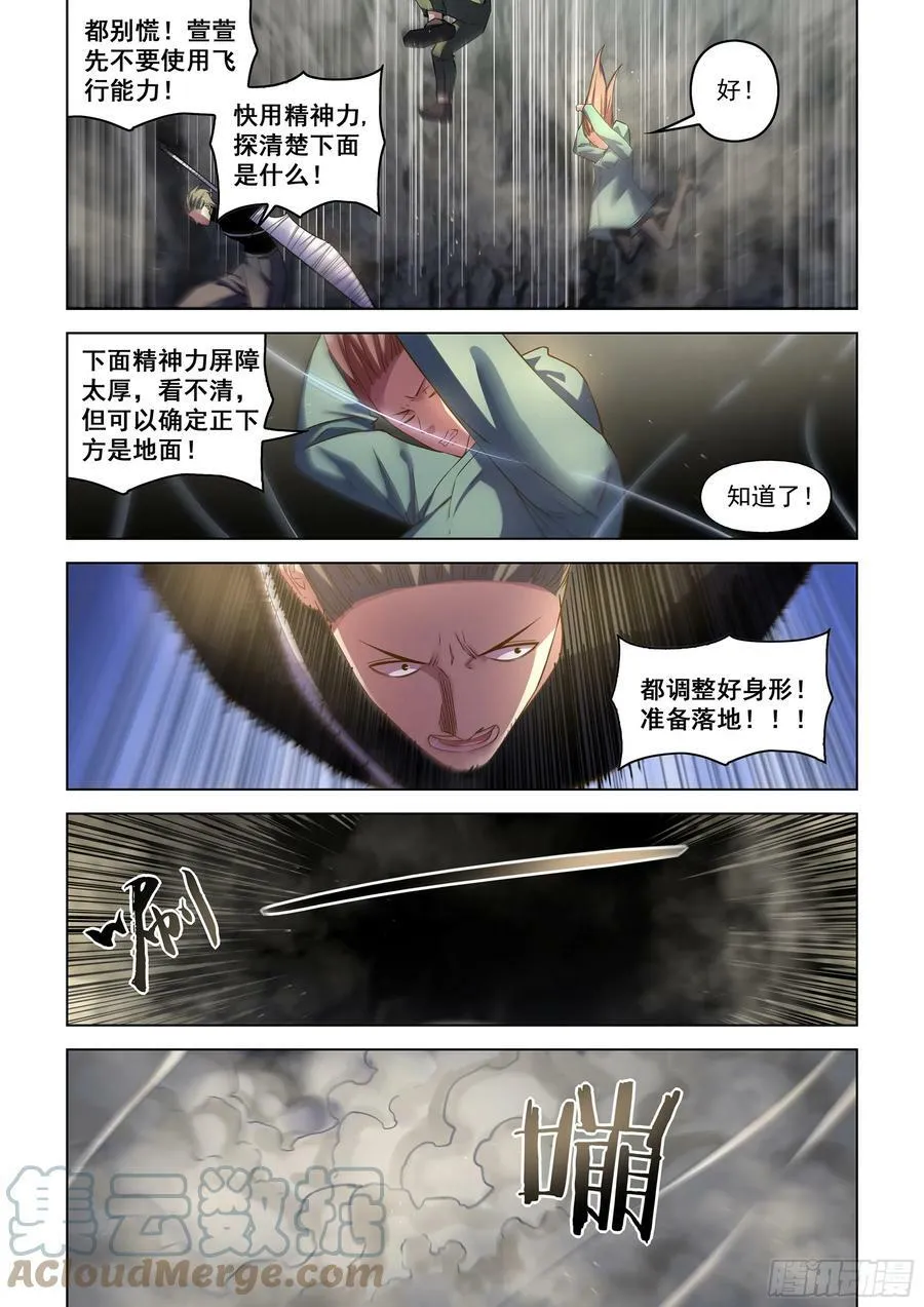 第513话 第13页