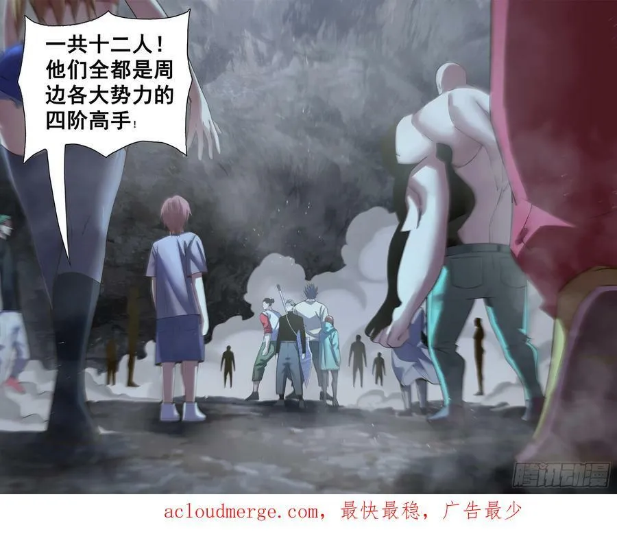 第513话 第16页