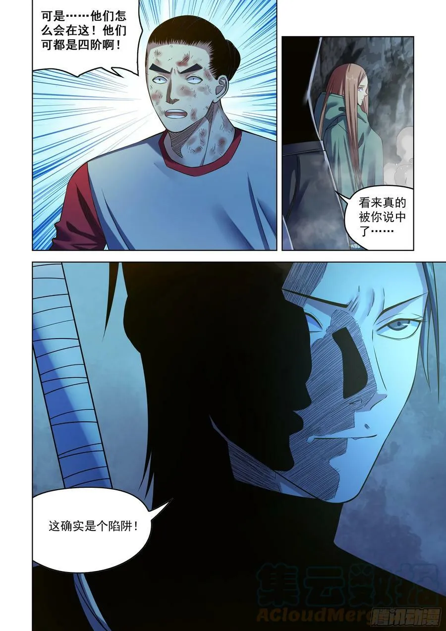 第513话 第17页