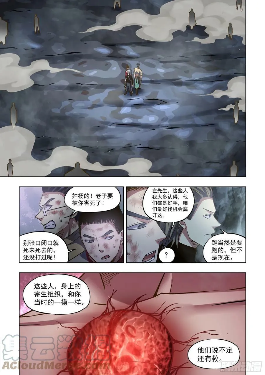第514话 第1页