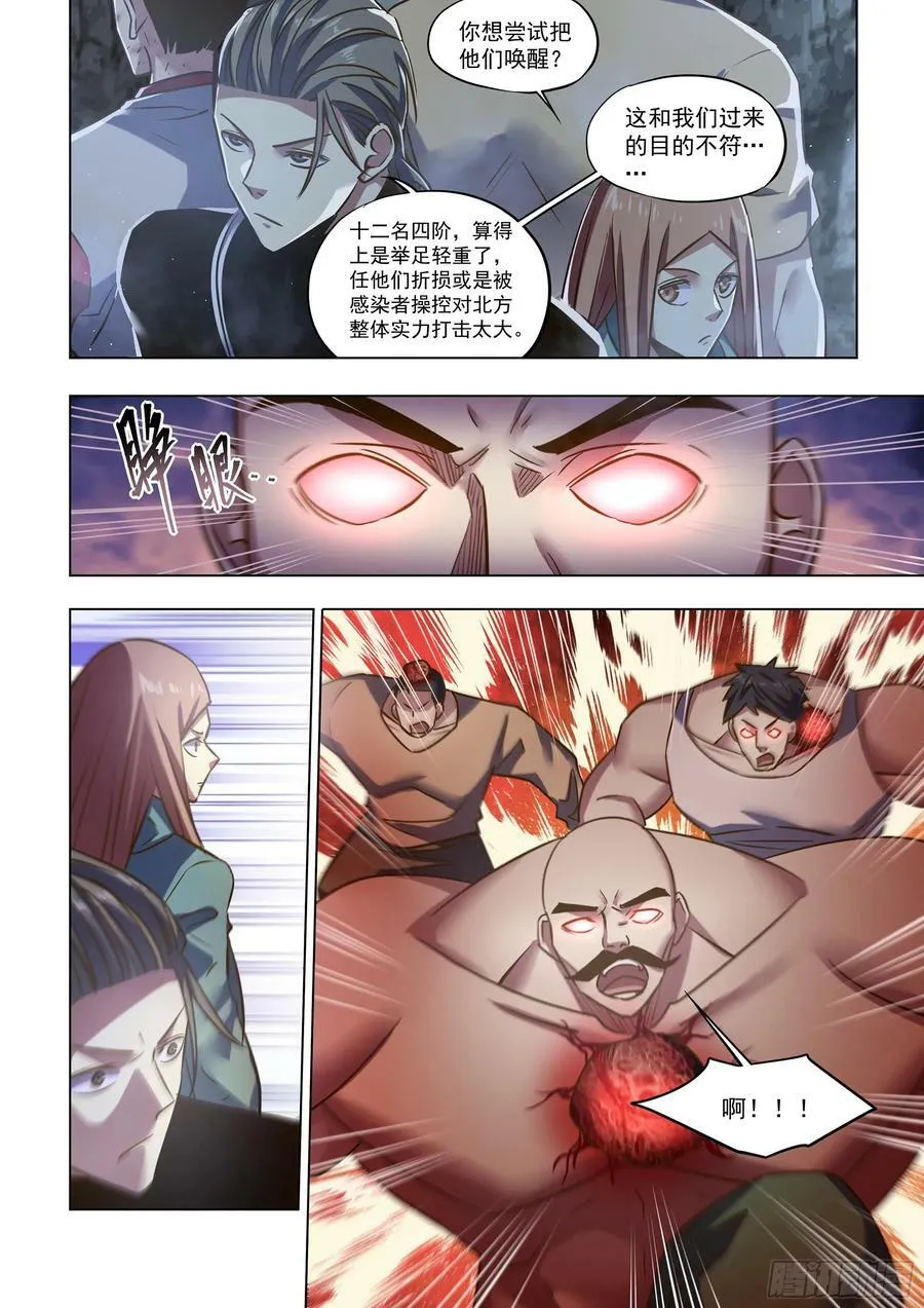 第514话 第2页