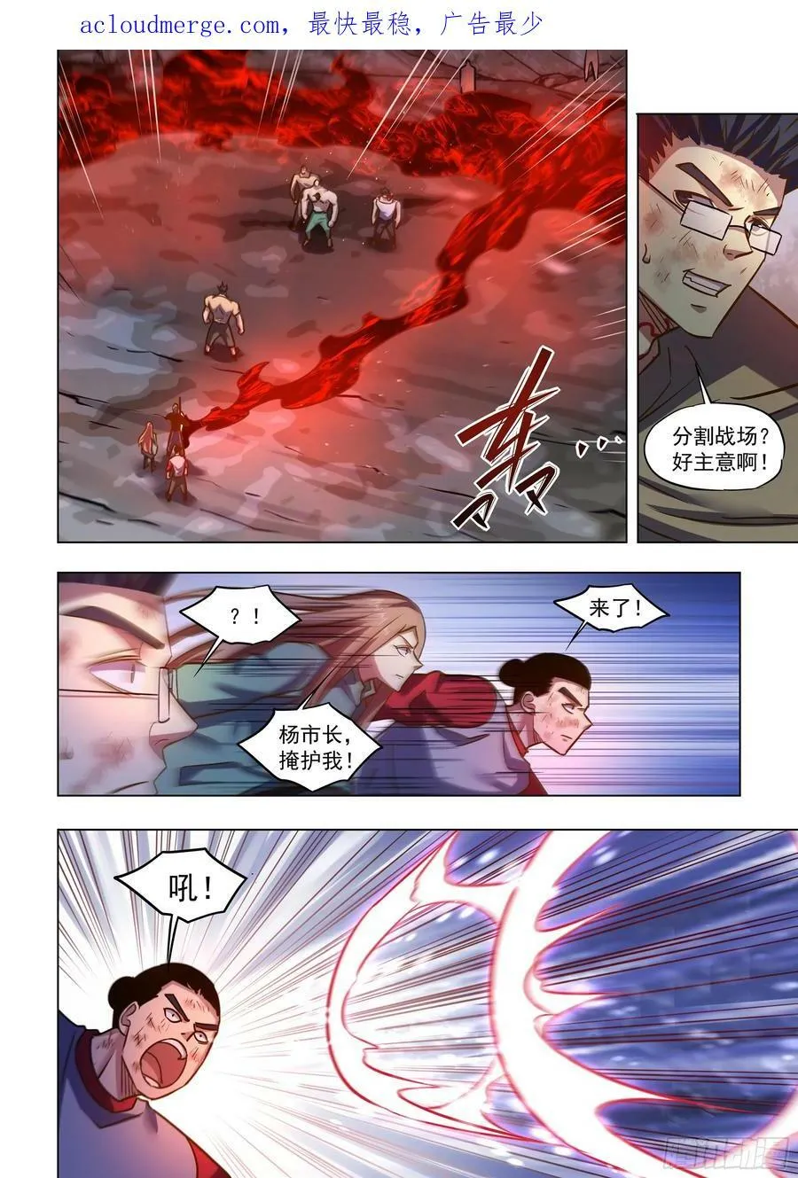 第514话 第4页